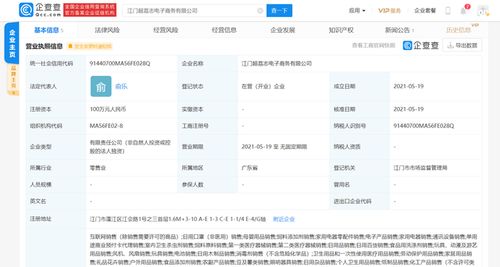 叮咚買菜跨界布局，成立超荔志電商公司，家政服務與食品互聯網銷售齊頭并進